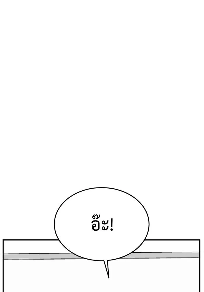 ช่วยเปลี่ยนฉันที ตอนที่ 111. ชูดูนา 10 รูปที่ 131