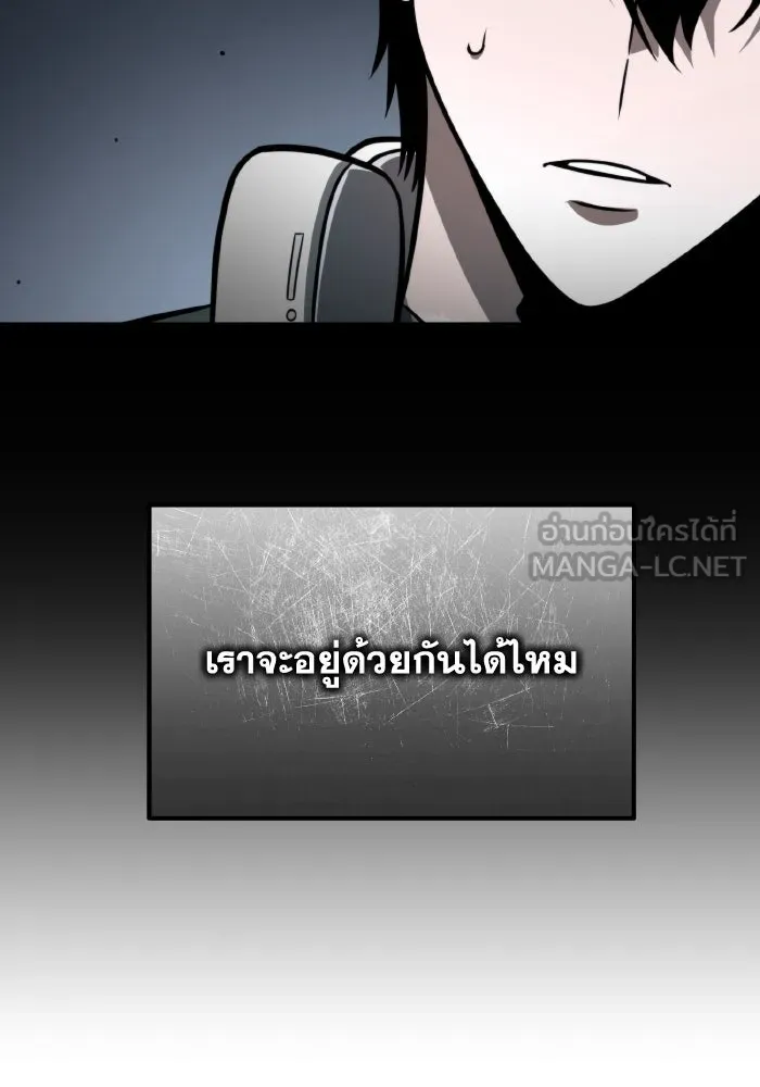 การแข่งขันของผู้เกิดใหม่ ตอนที่ 15 รูปที่ 150