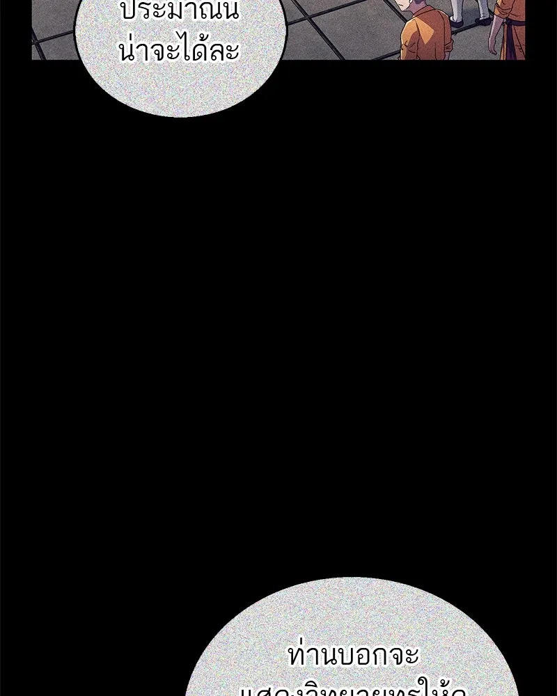 สุดยอดเทรนเนอร์แห่งยุทธภพ ตอนที่ 12 ฮยอลซึง (血僧) รูปที่ 22