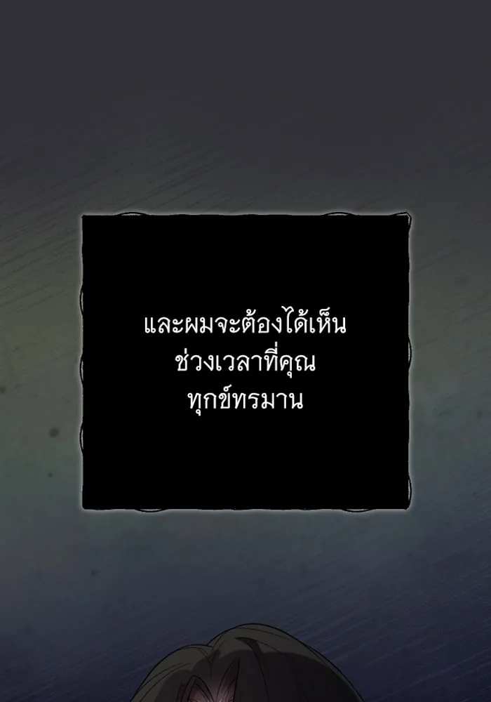 จำเลยหัวใจ ตอนที่ 16 รูปที่ 11