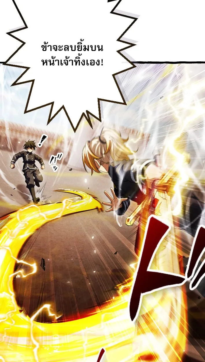 Return of the First Patriarch_ The Strongest Reincarnates into His Descendant 1000 Years Later การกล_บมาของบรรพชนร_นแรก_ จอมย_ทธ_ผ_แข_งแกร_งท_ส_ดกล_บชาต_มาเก_ดเป_นทายาทในอ_กพ_นป_ต_อมา ตอนที่ ตอนที่ 8 รูปที่ 17