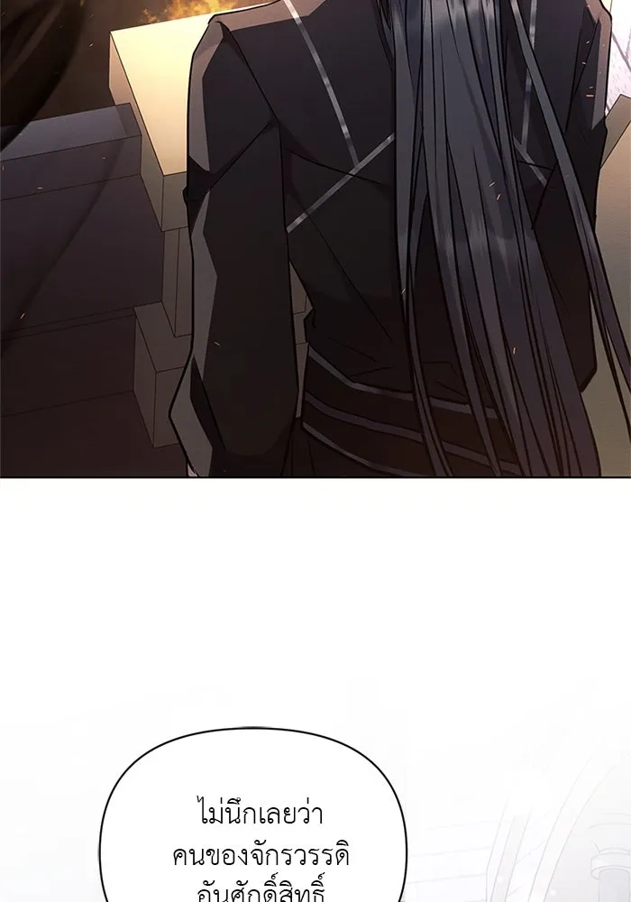 แอชสตาร์ต ตอนที่ 71 รูปที่ 101