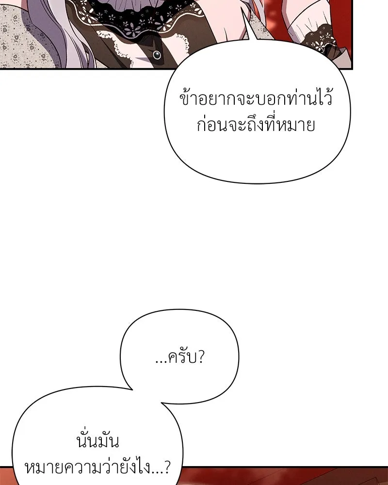 โอ้ ศัตรูที่รัก ตอนที่ 86 รูปที่ 37