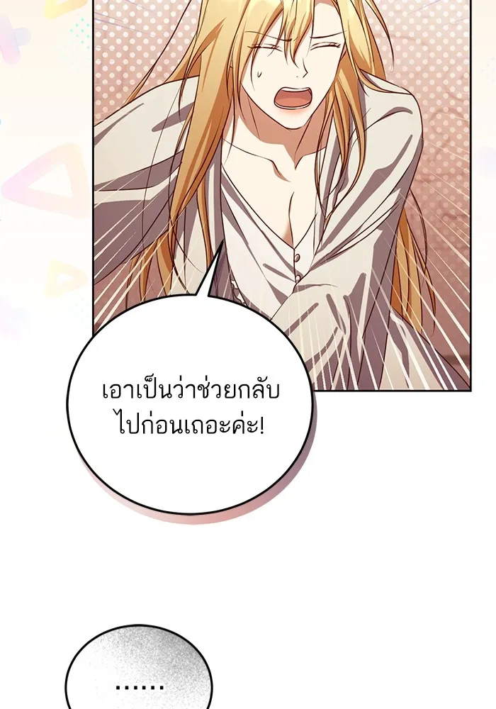 ทางหลุดพ้นของนักบุญลวง ตอนที่ 33 รูปที่ 17