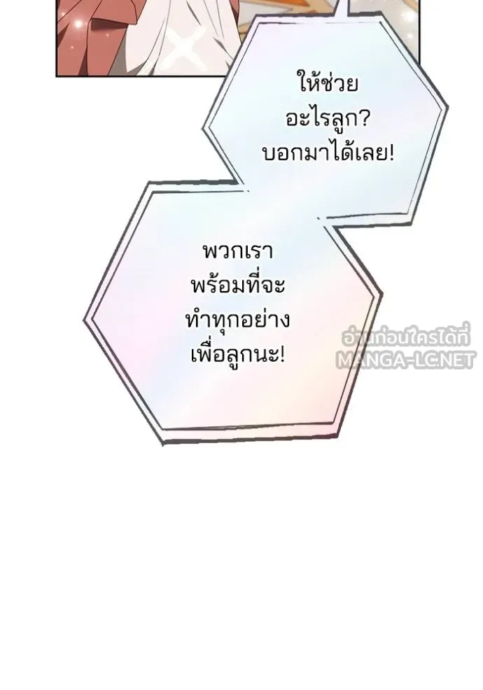 เจ้าสาวอัคนีดำ ตอนที่ 84 รูปที่ 132