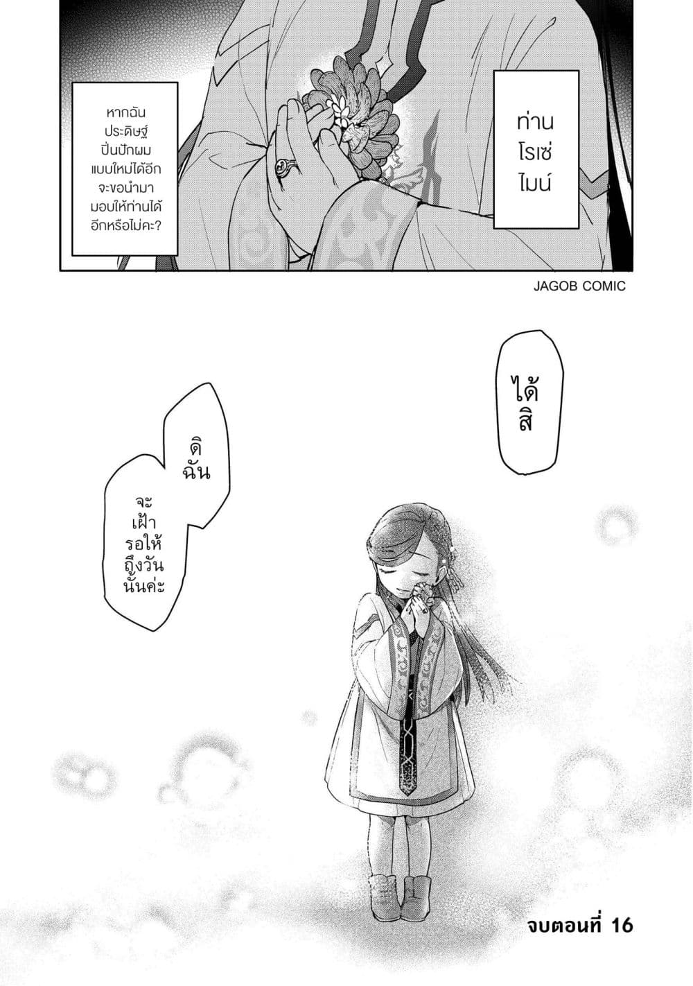 Manga-lc-com อ่านมังงะ อ่านการ์ตูน ออนไลน์ ฟรี Honzuki no Gekokujou Part 3 ตอนที่ 1 2 3 4 5 6 7 8 9 10 11 12 13 14 ฟรี ไม่มีโฆษณา Manga-lc - อ่าน มังงะ อ่าน การ์ตูน ออนไลน์ อ่านมังงะ ฟรี