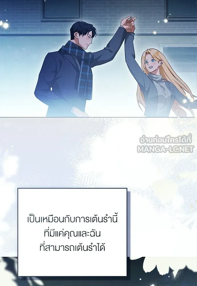 กู้ชีวิตลิขิตท่านเอิร์ล ตอนที่ 87 รูปที่ 69