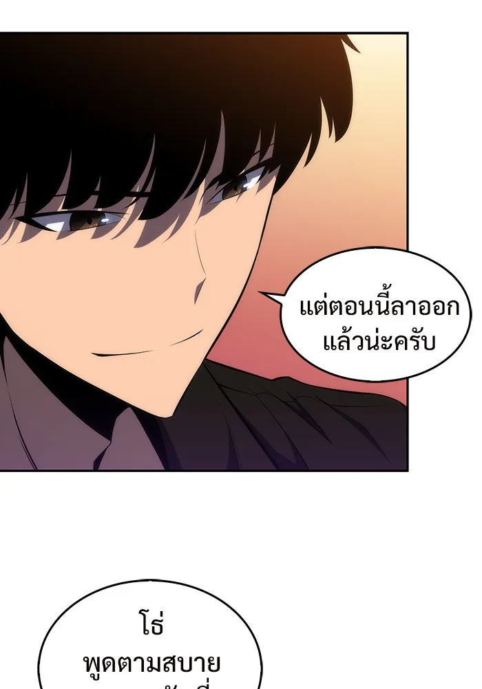 ผู้เล่นหน้าใหม่เลเวลแมกซ์ ตอนที่ 15 เหล่ารอยัลเพลย์เยอร์บนหอคอย รูปที่ 71