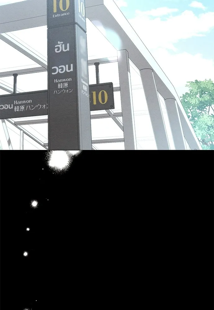 เป็นวัยรุ่นมันเหนื่อย ตอนที่ 92 รูปที่ 53
