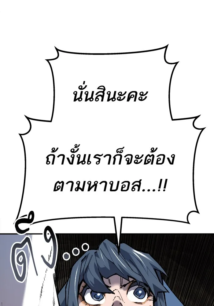 ยอดคนเลเวลทะลุ ตอนที่ 22 ไม่มีชื่อ รูปที่ 196