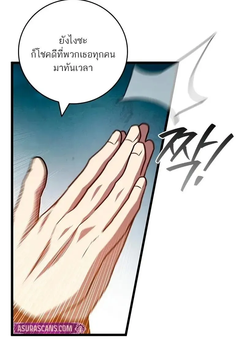 Dragon-Devouring Mage ย_อนเวลาจอมเวทย_กล_นม_งกร ตอนที่ ตอนที่ 124 รูปที่ 118