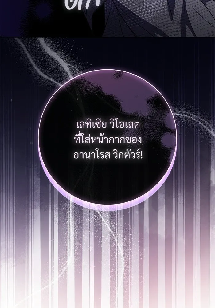 แด่ชู้รักของสามี ตอนที่ 102 รูปที่ 73
