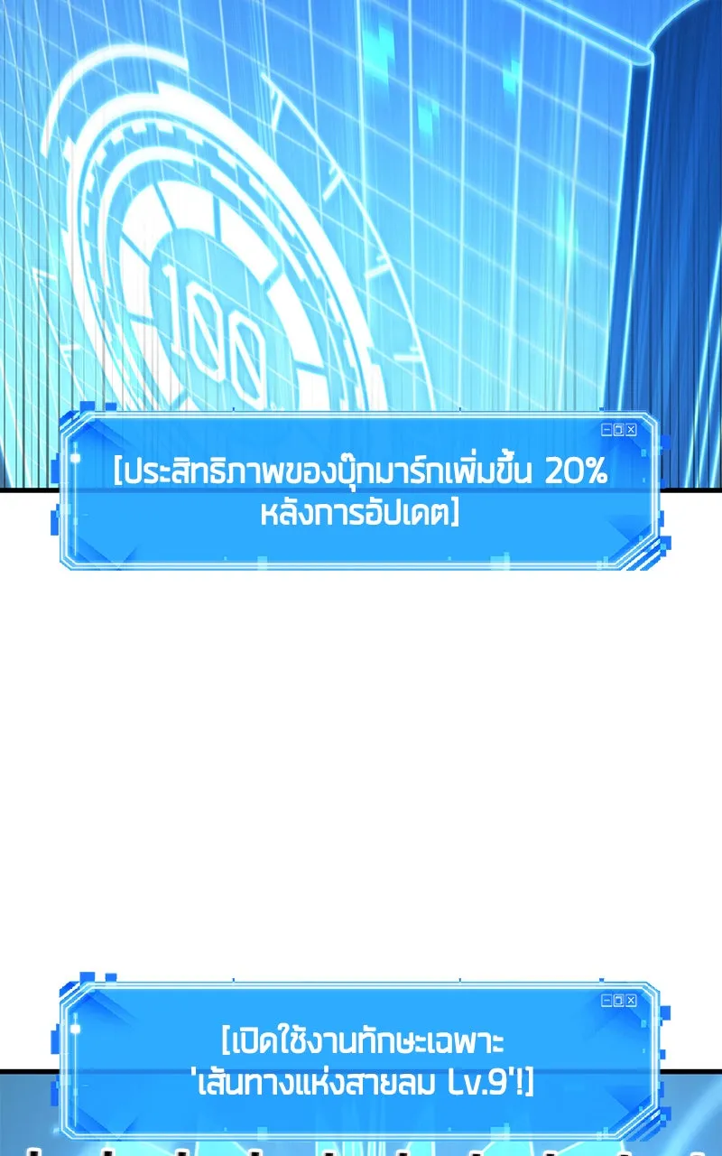 Omniscient Reader อ่านชะตาวันสิ้นโลก ตอนที่ 26 ผู้ทำลายบทละคร (8) รูปที่ 56