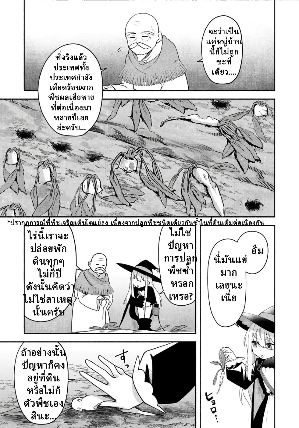 Manga-lc-com อ่านมังงะ อ่านการ์ตูน ออนไลน์ ฟรี Youjo na Majo to Mori no Kuma-san Isekai de Potion Tsukutte  ตอนที่ 1 2 3 4 5 6 7 8 9 10 11 12 13 14 ฟรี ไม่มีโฆษณา Manga-lc - อ่าน มังงะ อ่าน การ์ตูน ออนไลน์ อ่านมังงะ ฟรี