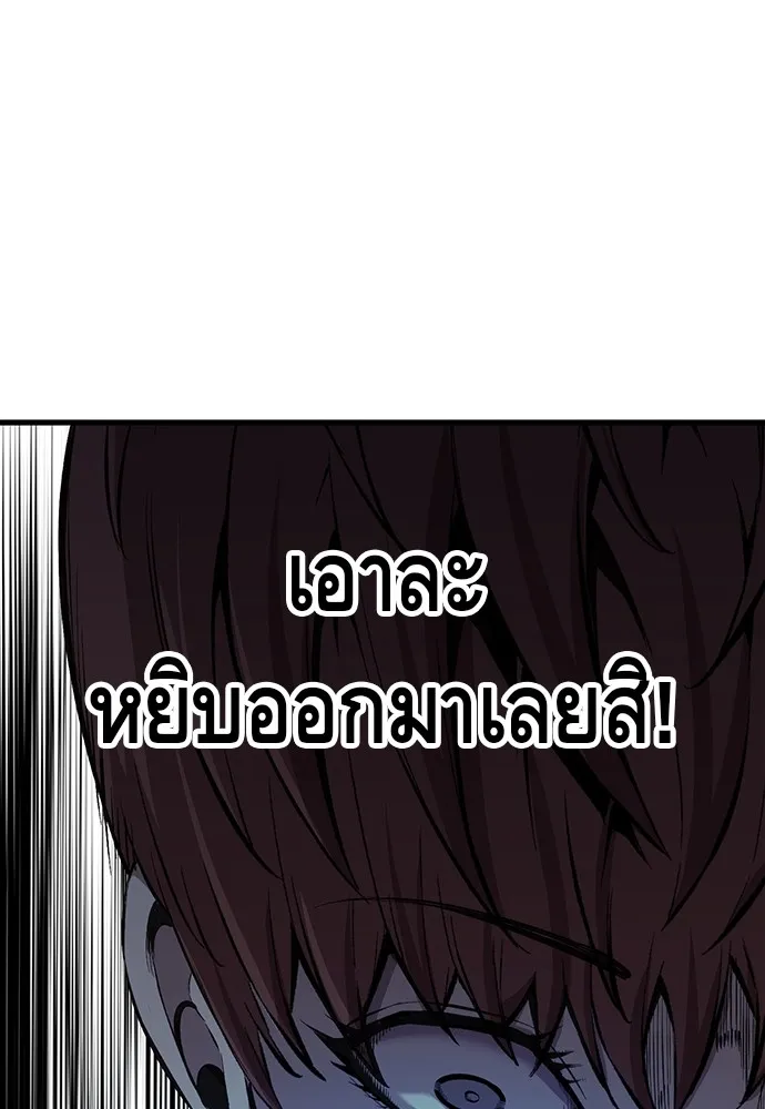 King Game ตอนที่ 35 ไปช่วยหัวหน้ากองกัน!! รูปที่ 26