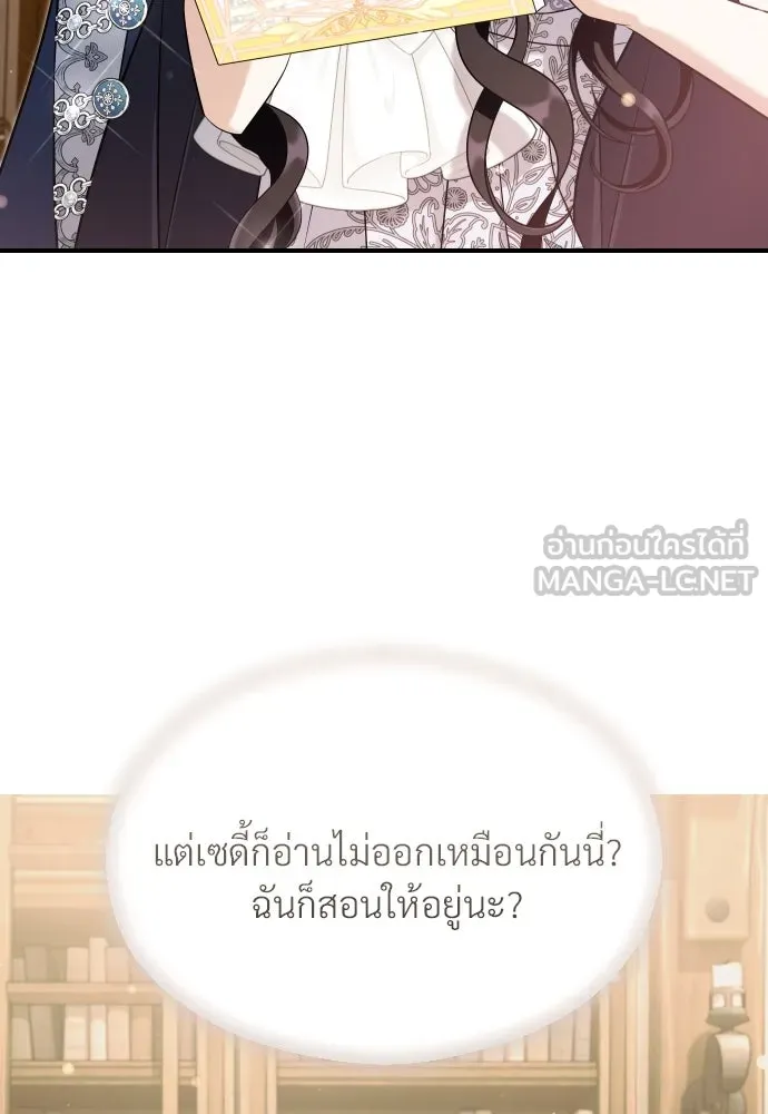 จักรพรรดิคลั่งรักที่เด็กกว่าฉันพันปี ตอนที่ 17 รูปที่ 129