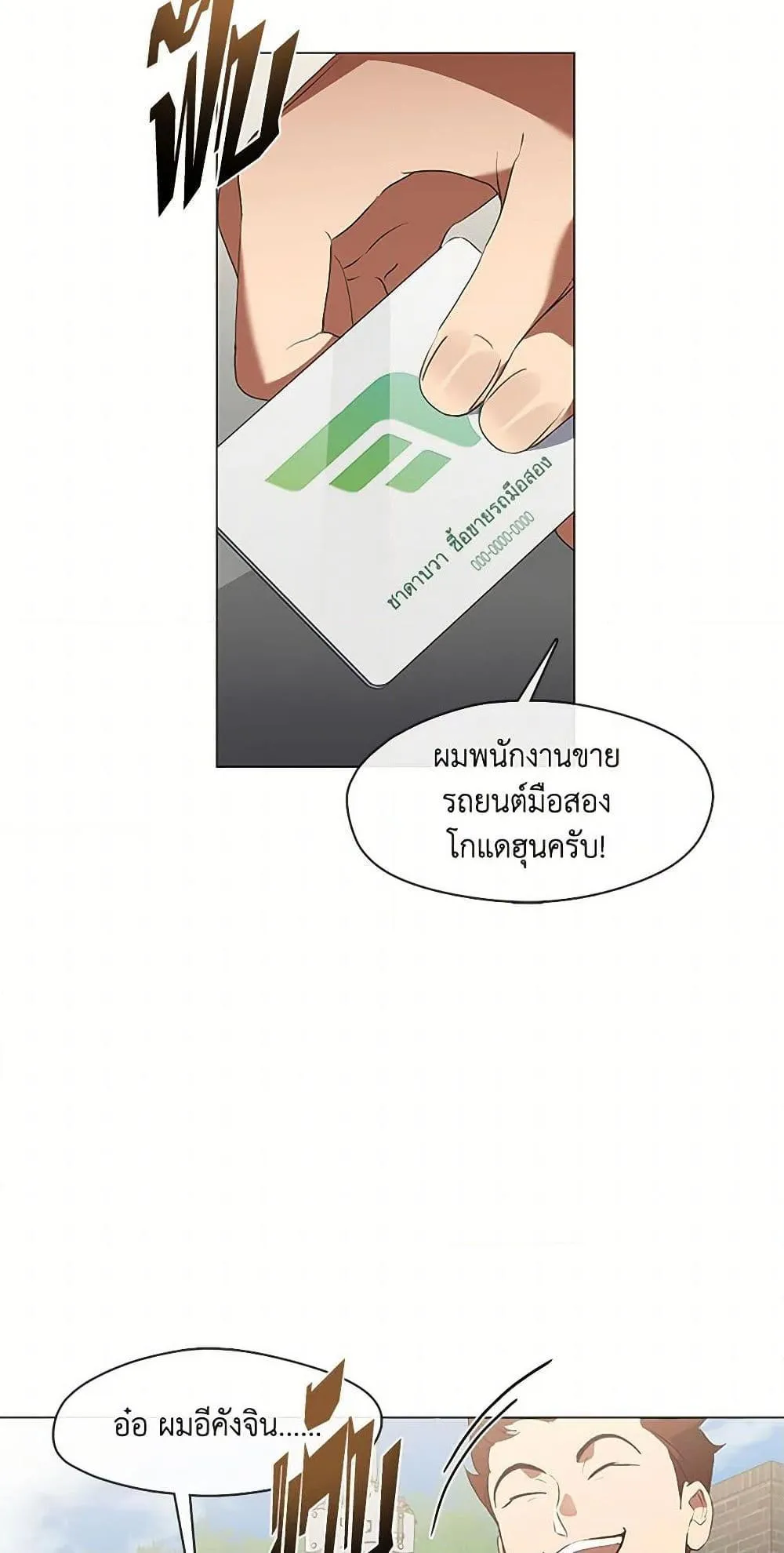Afterlife Diner ร_านอาหารหล_งความตาย ตอนที่ ตอนที่ 69 รูปที่ 34