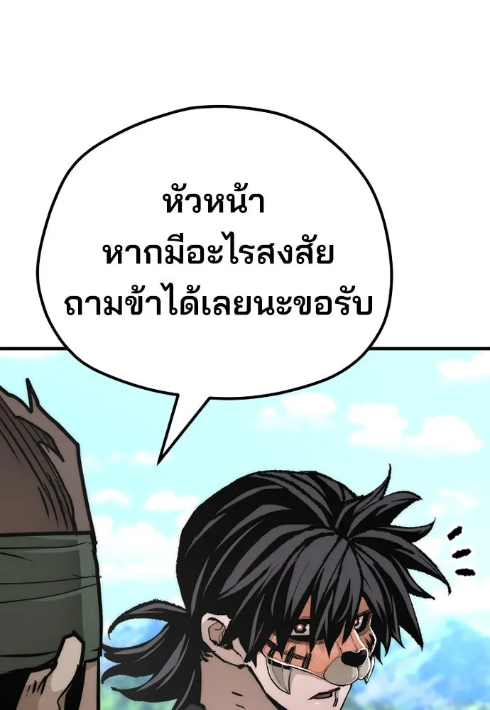 เส้นทางสู่เทพมาร ตอนที่ 51 รูปที่ 160