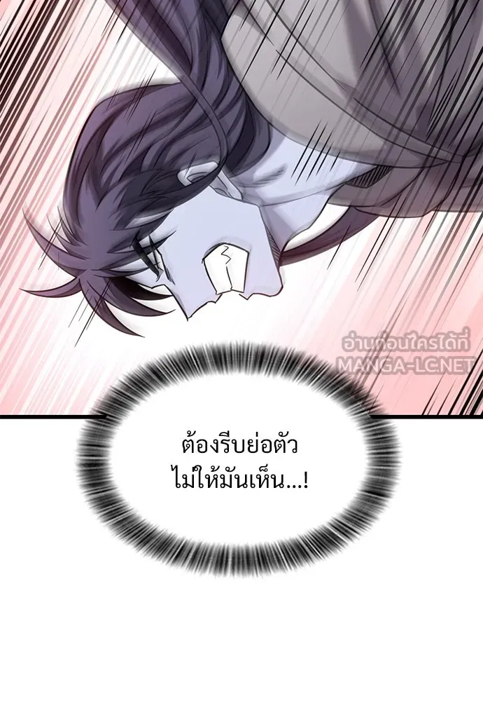 วิถีชาวนาของราชาปีศาจ ตอนที่ 32 รูปที่ 42