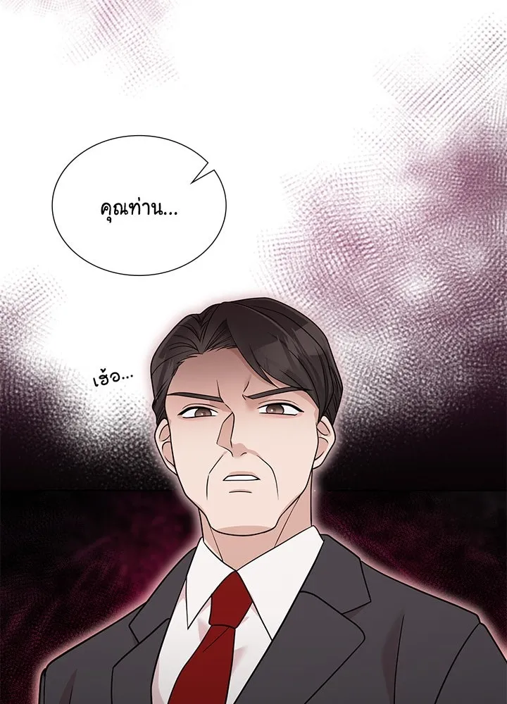เพลิงแค้นผลาญใจ ตอนที่ 48 รูปที่ 31