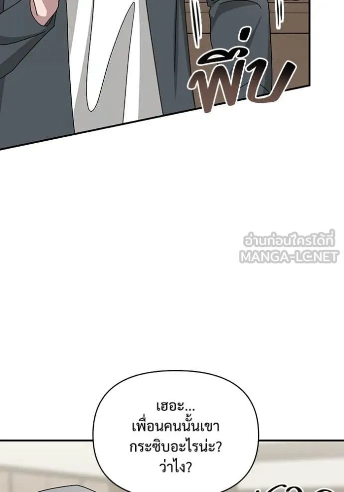 ฉันเนี่ยนะ ตอนที่ 17 รูปที่ 105