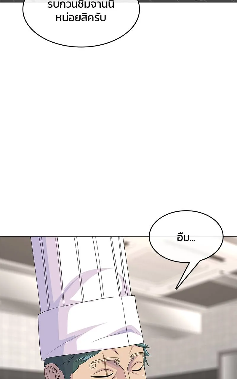 บันทึกครัวค่ายทหาร ตอนที่ 225 รูปที่ 20