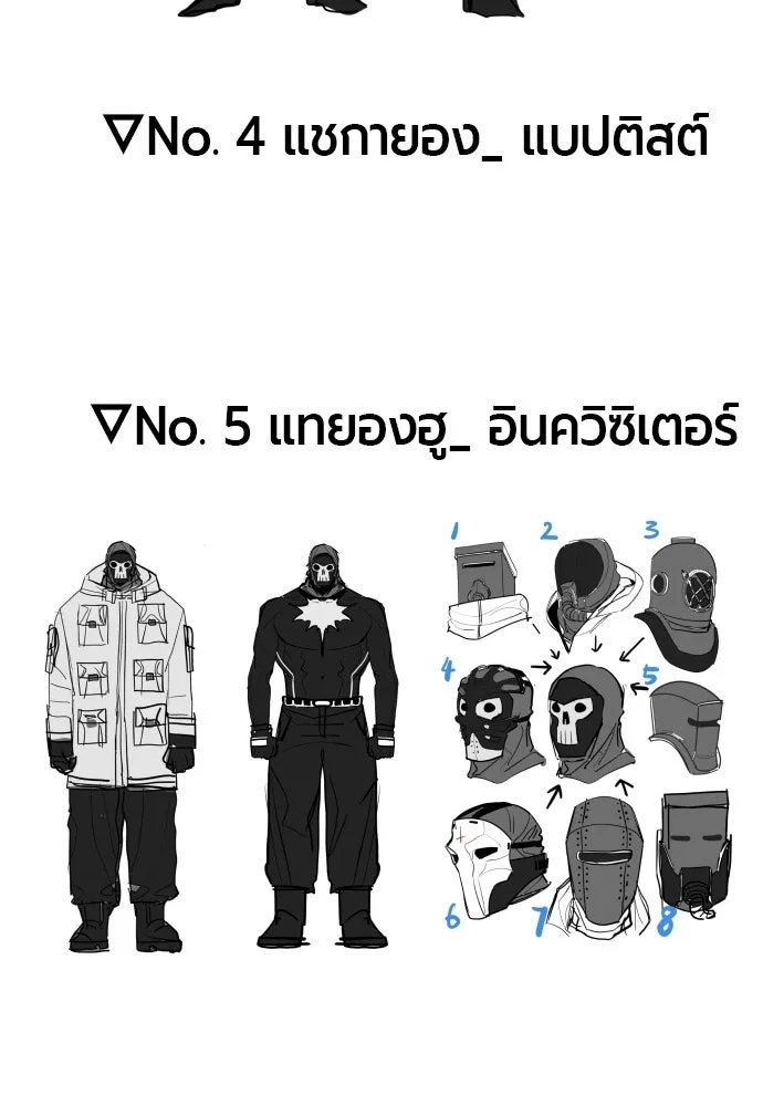 มือพิพากษา ตอนที่ 65 (ตอนจบ) รูปที่ 139