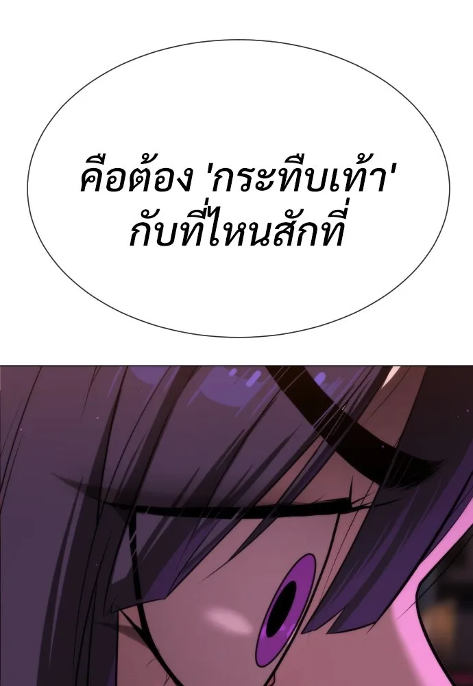 นักฆ่าย้อนวัย ตอนที่ 32 รูปที่ 211