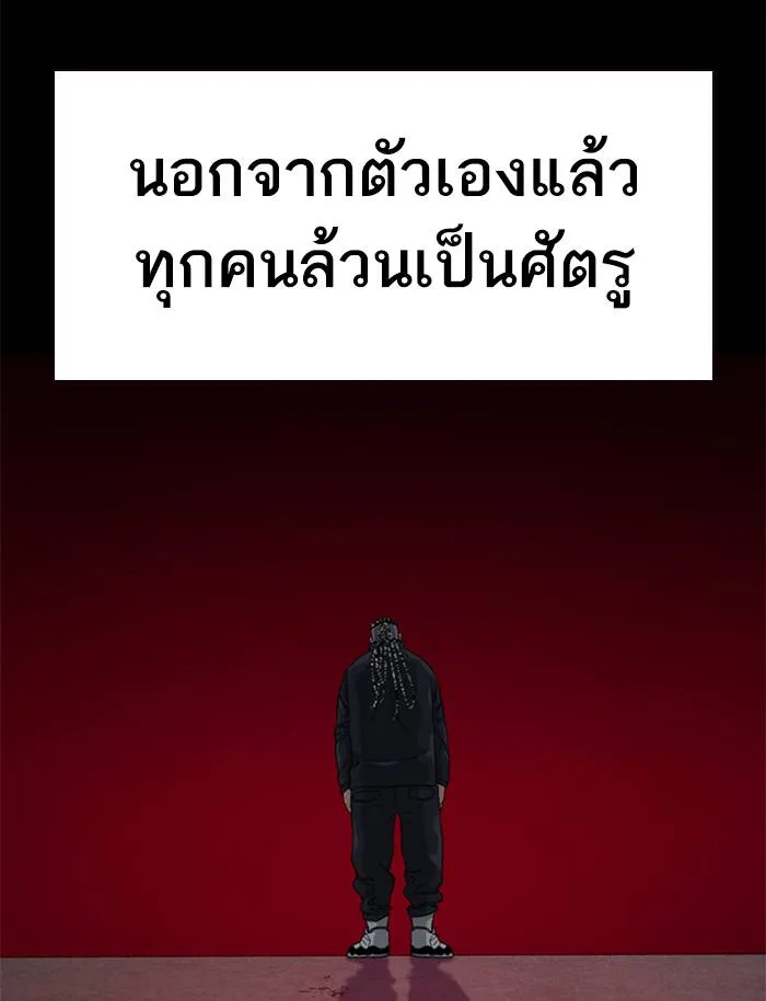 To not die ตอนที่ 50 รูปที่ 43