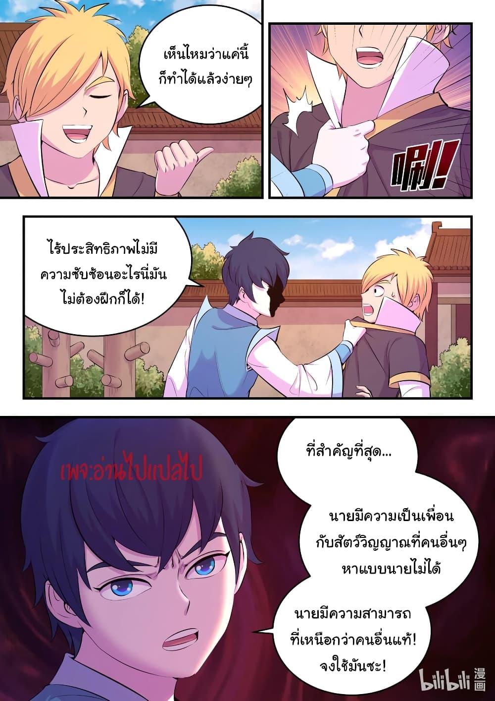 Manga-lc-com อ่านมังงะ อ่านการ์ตูน ออนไลน์ ฟรี King of Spirit Beast ตอนที่ 1 2 3 4 5 6 7 8 9 10 11 12 13 14 ฟรี ไม่มีโฆษณา Manga-lc - อ่าน มังงะ อ่าน การ์ตูน ออนไลน์ อ่านมังงะ ฟรี