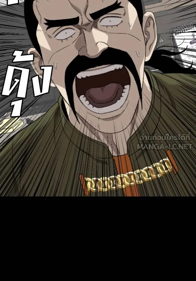 BAD GUY ตอนที่ 272 รูปที่ 70