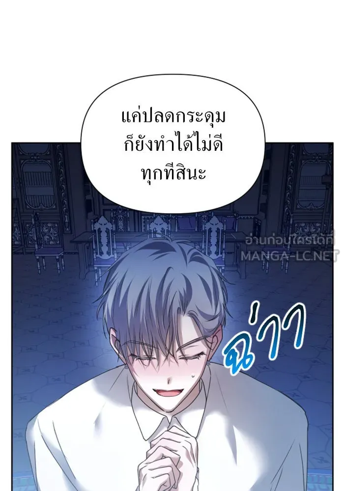 ชิงชีวิตพลิกลิขิตชะตา ตอนที่ 104. นานๆ ที รูปที่ 12