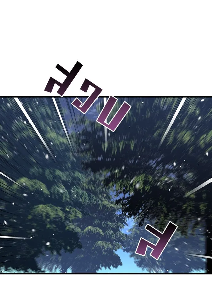 เส้นทางสู่เทพมาร ตอนที่ 3 รูปที่ 46