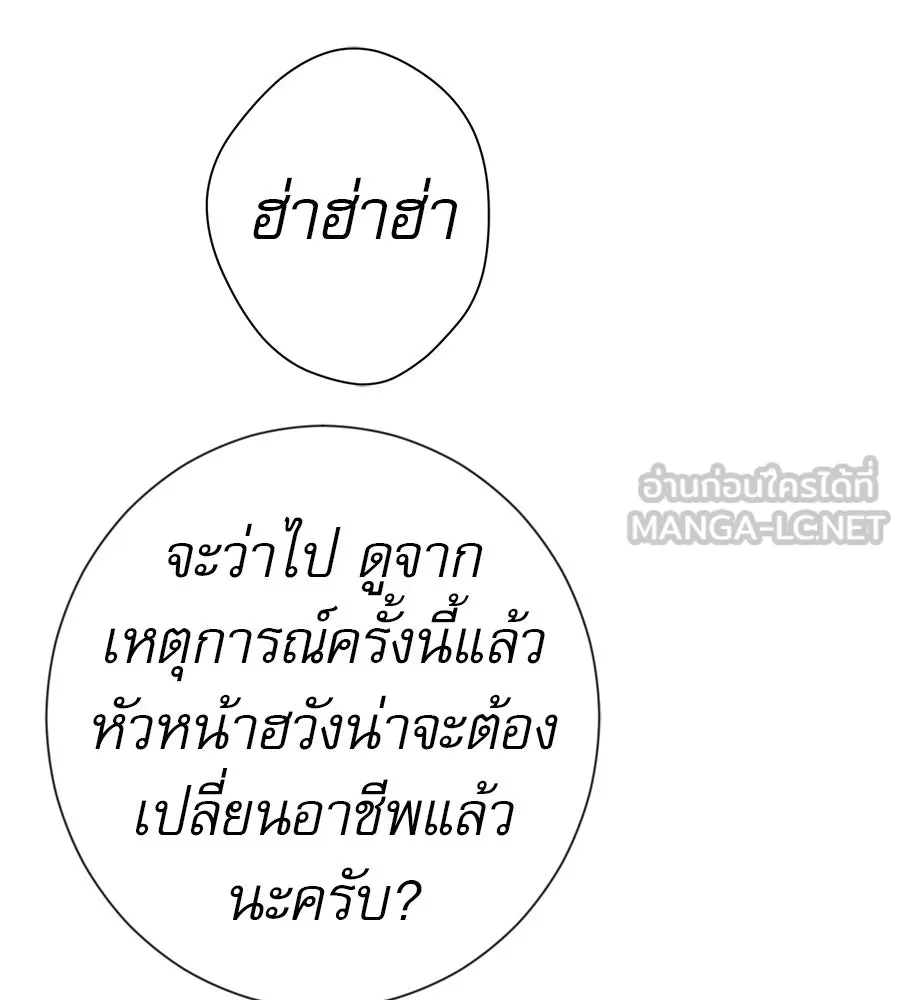 คอลเซ็นเตอร์เปลี่ยนชีวิต ตอนที่ 71 ต้องเลือก รูปที่ 195