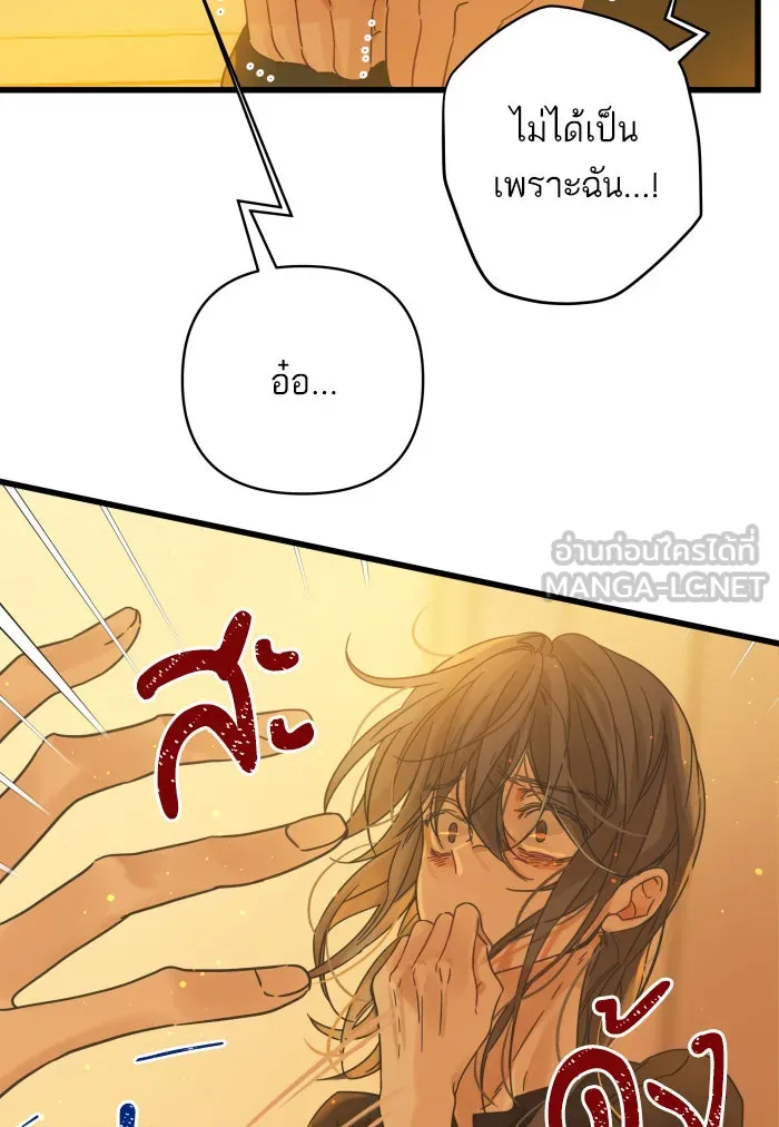 ฉันมันร้าย หรือเพราะโลกไม่น่ารัก ตอนที่ 119 รูปที่ 33