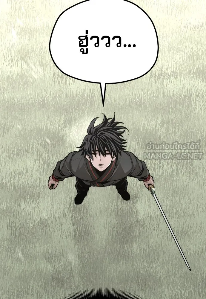 เส้นทางสู่เทพมาร ตอนที่ 84 รูปที่ 198