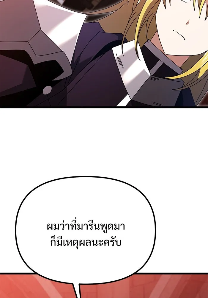 อัศวินดำล่าท้าเวลา ตอนที่ 72 รูปที่ 28