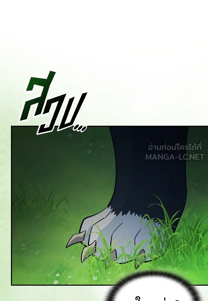 คลินิกสัตว์ต่างโลกของคิมโอจิน ตอนที่ 28 รูปที่ 60