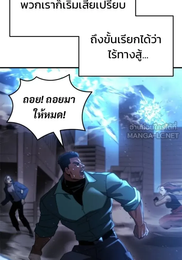 โกดังลับหลังโลกแตก ตอนที่ 66 รูปที่ 68