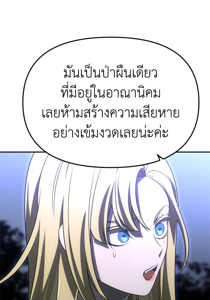 อดีตบอสหอคอย ตอนที่ 59 รูปที่ 152