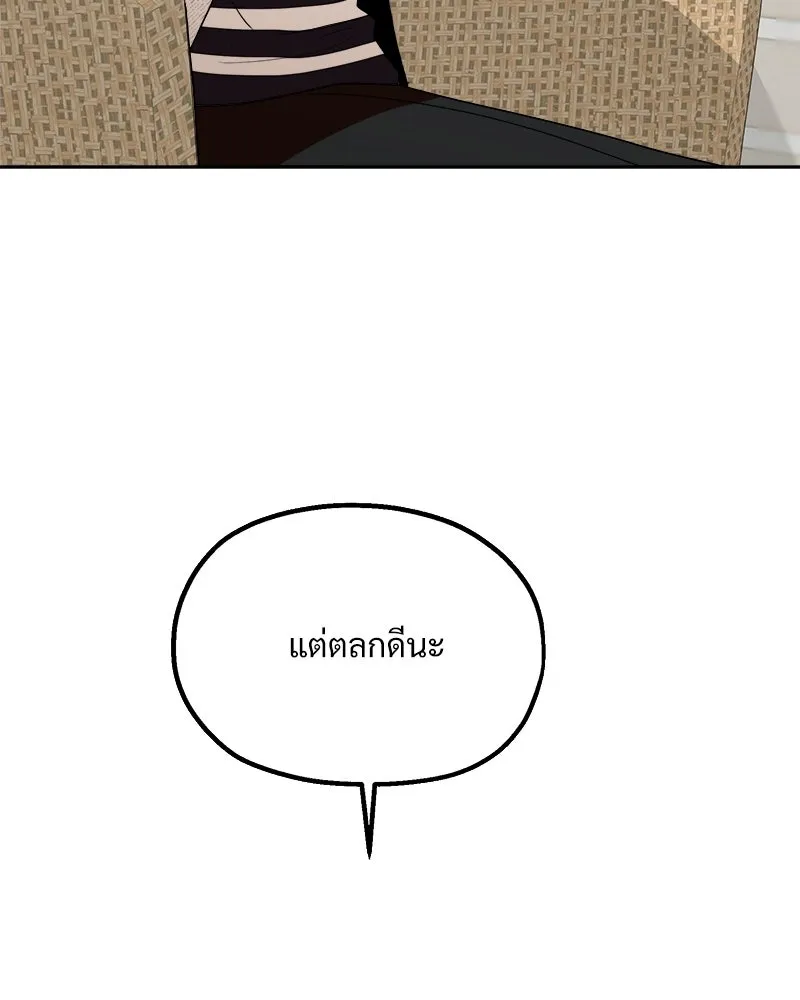 Pyramid Game เกมพีระมิด ตอนที่ 94 รูปที่ 56