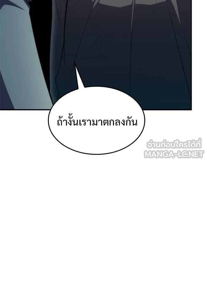 ผู้เล่นหน้าใหม่เลเวลแมกซ์ ตอนที่ 63 พิธีบูชายัญ (3) รูปที่ 135