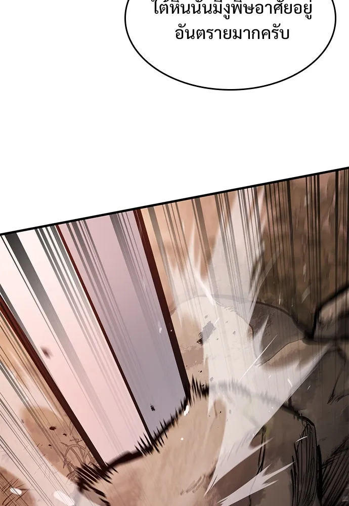 อัศวินวันเดียว ตอนที่ 52 รูปที่ 82