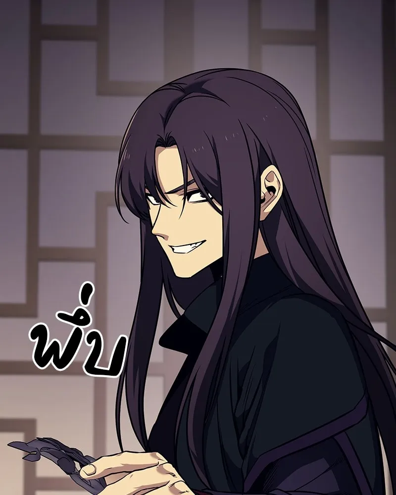 เกิดอีกทีเป็นว่าที่ประมุขลัทธิมาร ตอนที่ 127 (จบซีซัน 2) รูปที่ 223