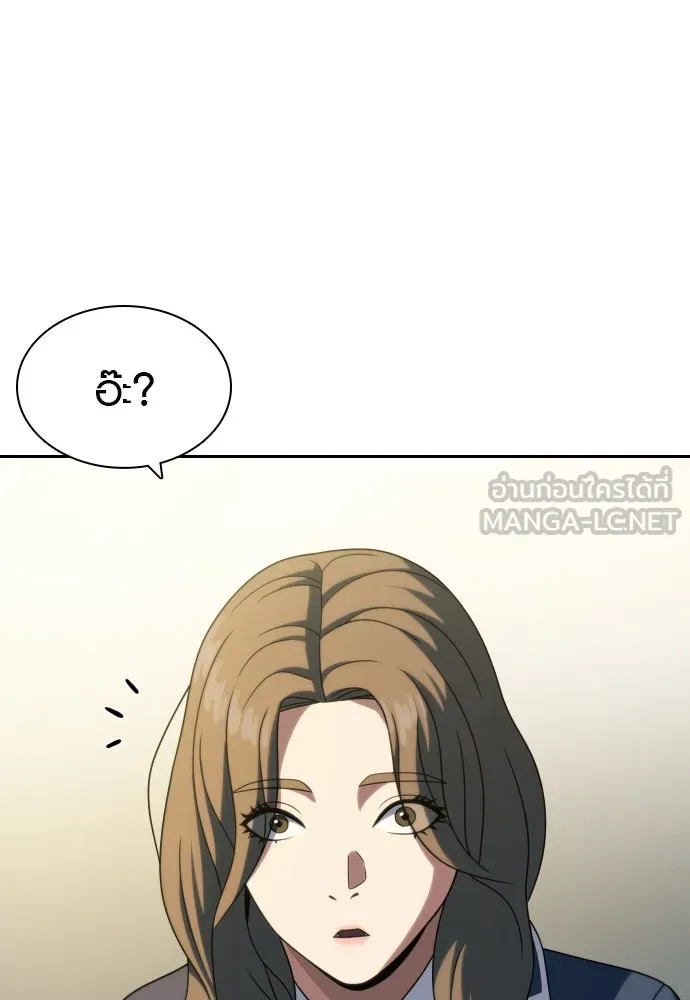 นักรบแช่แข็ง ตอนที่ 21 รูปที่ 66