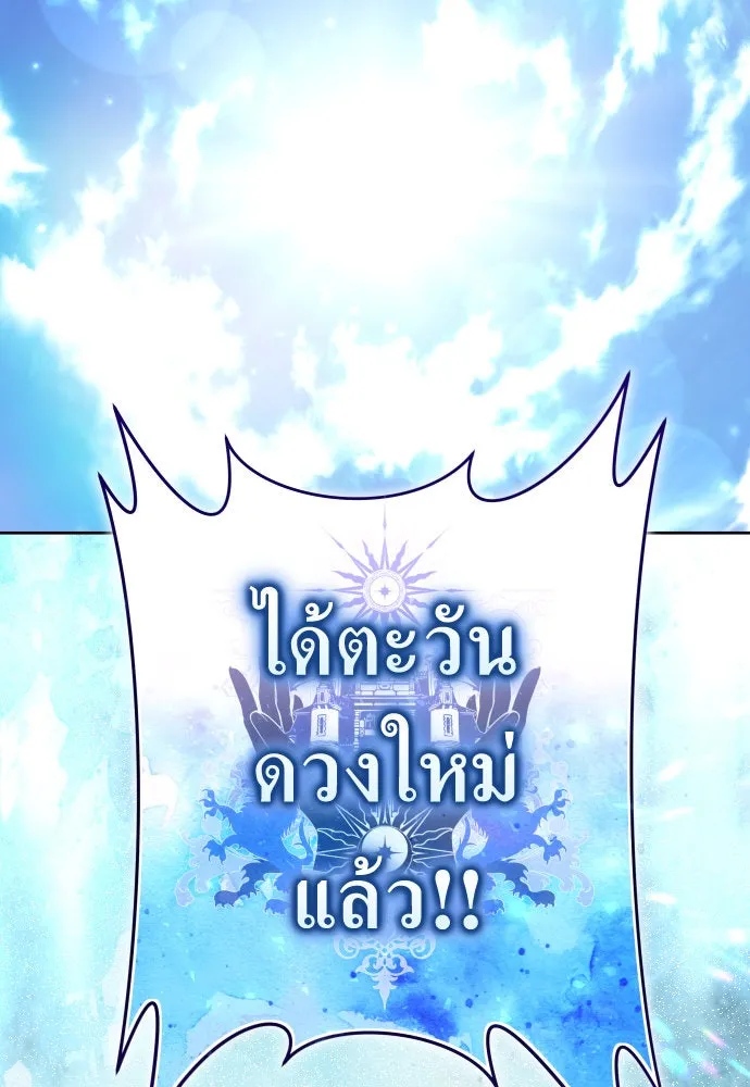 ชิงชีวิตพลิกลิขิตชะตา ตอนที่ 219. ถึงเช่นนั้นก็ต้องมีชีวิตอยู่ รูปที่ 100