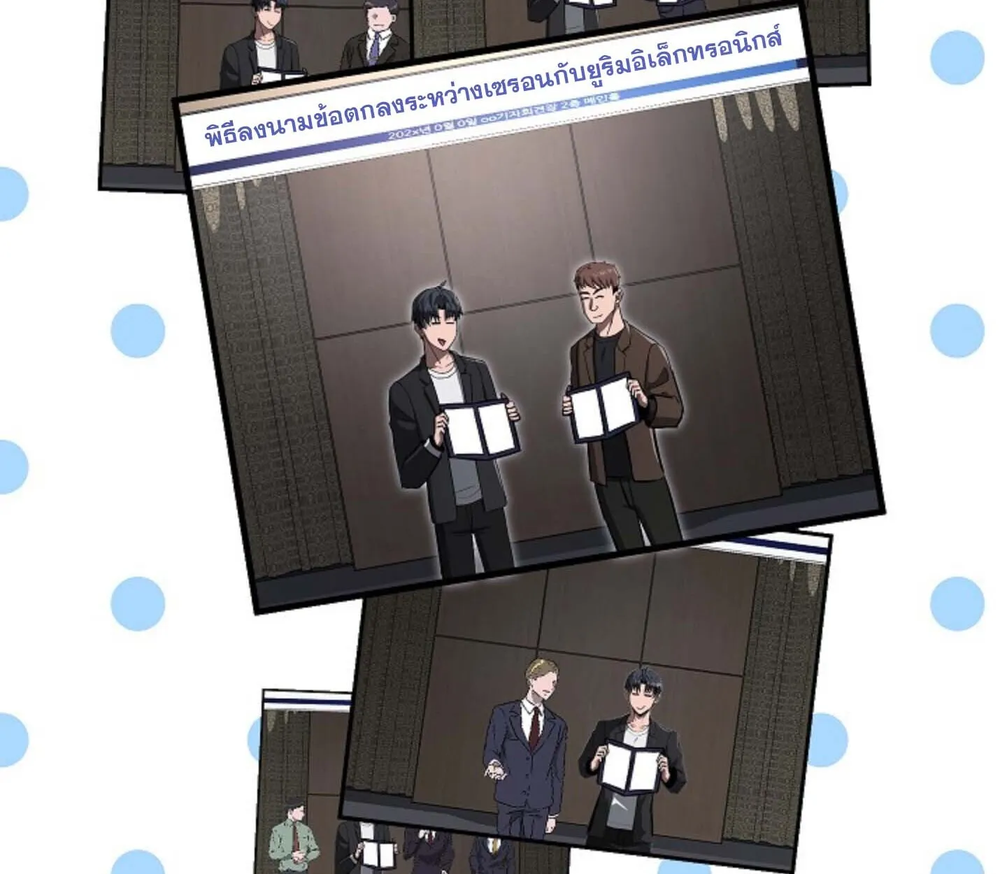 How to Retire as a Disaster Necromancer แผนเกษ_ยณใหม_ของเนโครแมนเซอร_ ตอนที่ ตอนที่ 23 รูปที่ 4