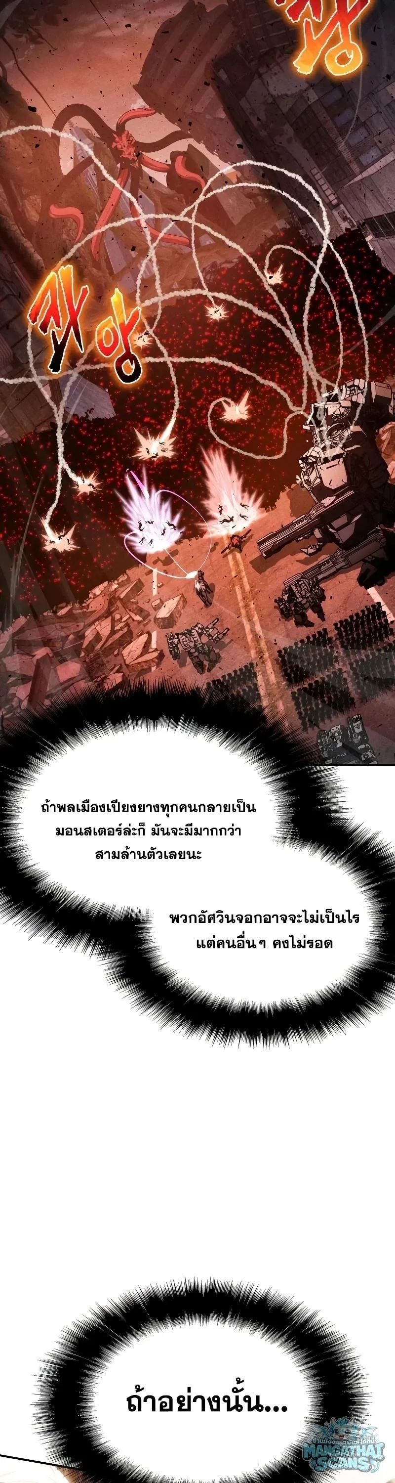 The Knight King Who Returned With a God ราชาอ_ศว_นผ_มาก_บเทพ ตอนที่ ตอนที่ 159 รูปที่ 17