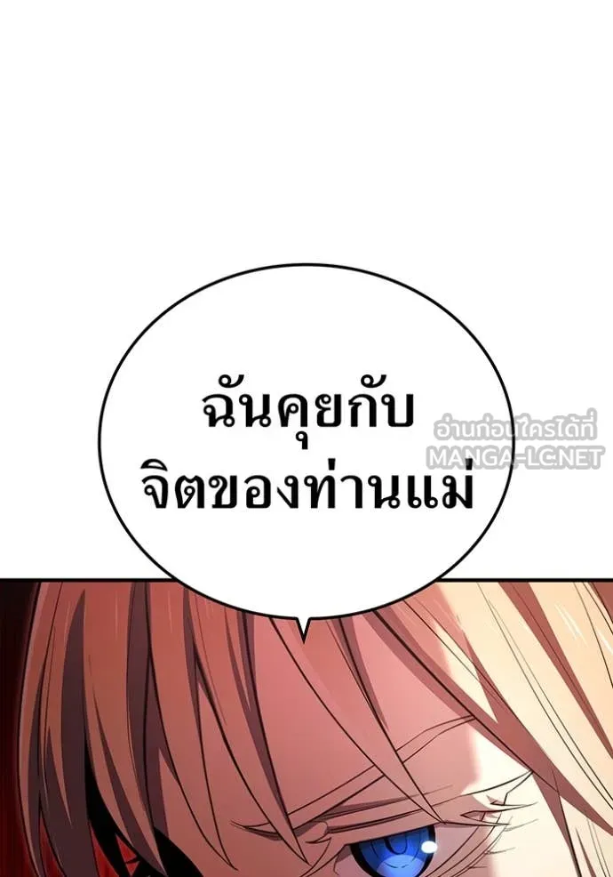 ฮันเตอร์สกิลโกง ตอนที่ 74 รูปที่ 105