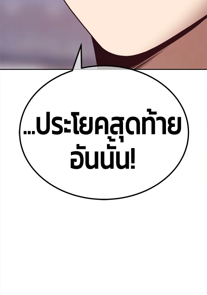 +99 ท่อนไม้พร้อมบวก ตอนที่ 63 คนลวง (1) รูปที่ 424